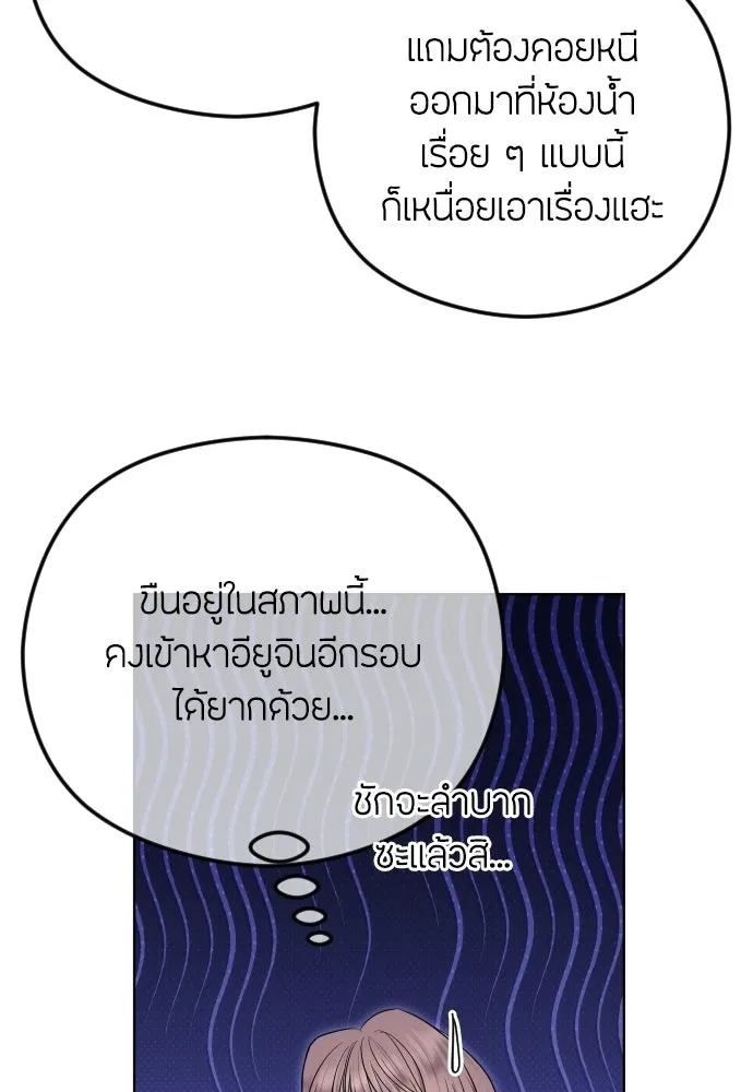 วิธีหนีตายจากนิยายโรคจิต ตอนที่ 98 รูปที่ 116