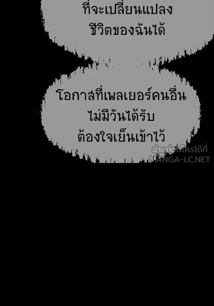 เพลเยอร์นักกินเหล็ก ตอนที่ 18 รูปที่ 150