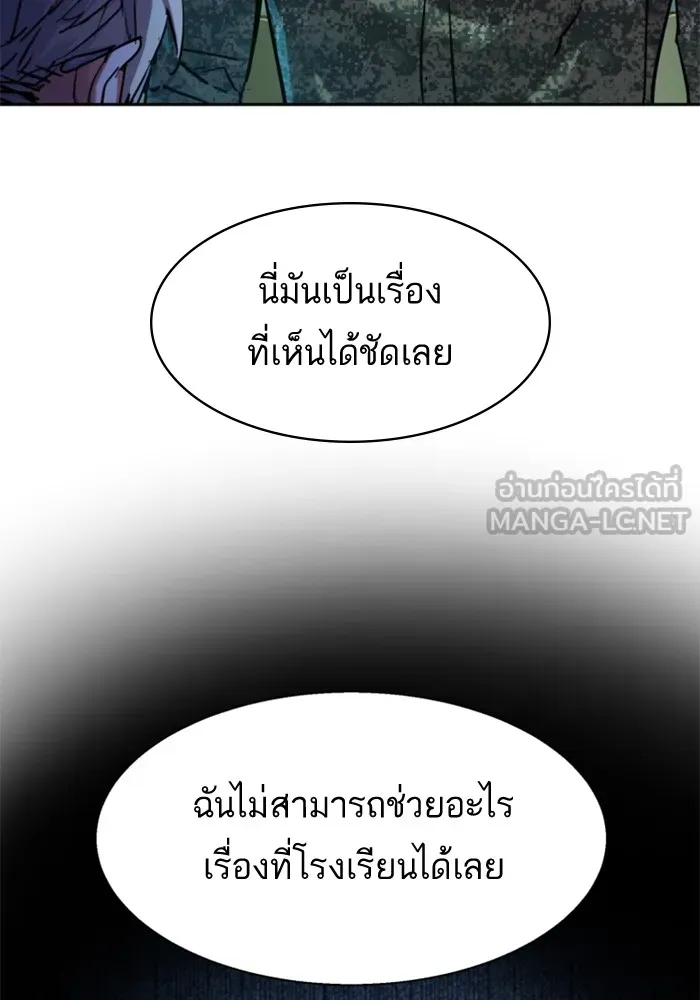 พี่ชายสายบอดี้การ์ด ตอนที่ 215 รูปที่ 27