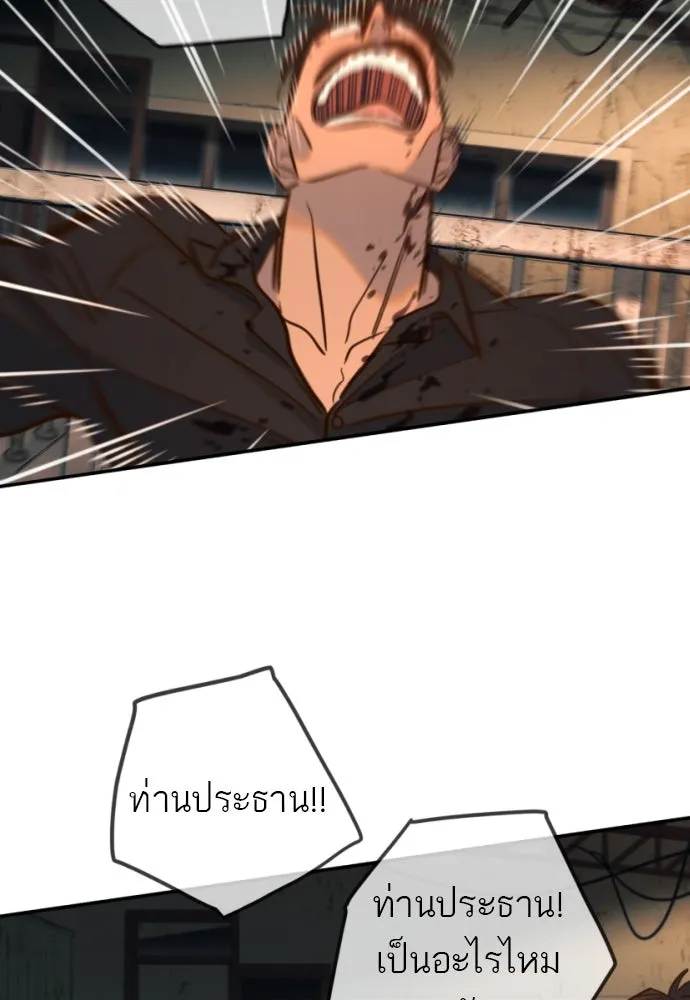 พริบตาเปลี่ยนโลก ตอนที่ 12 รูปที่ 107