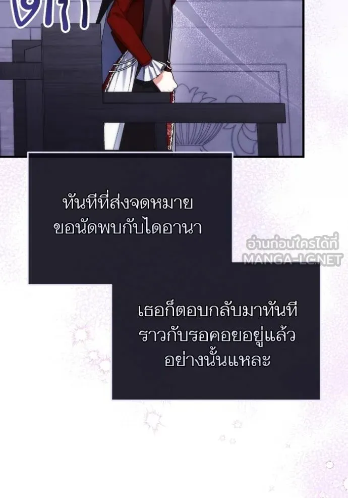 แด่ตัวละครโปรดที่ถูก ตอนที่ 87 รูปที่ 45