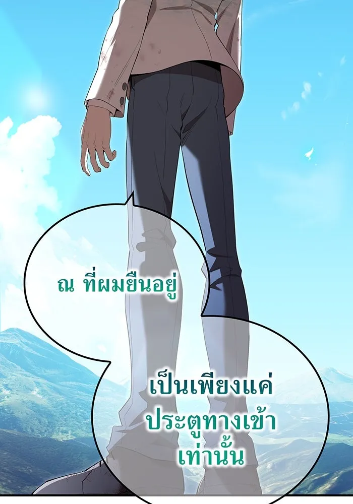 ฮันเตอร์สกิลโกง ตอนที่ 90 เหล่าผู้แข็งแกร่งที่มารวมตัวกั รูปที่ 41