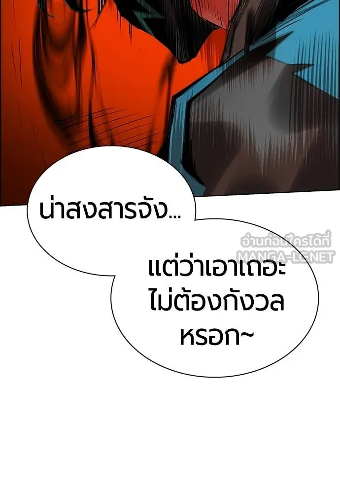 Jungle Juice ตอนที่ 143 รูปที่ 158