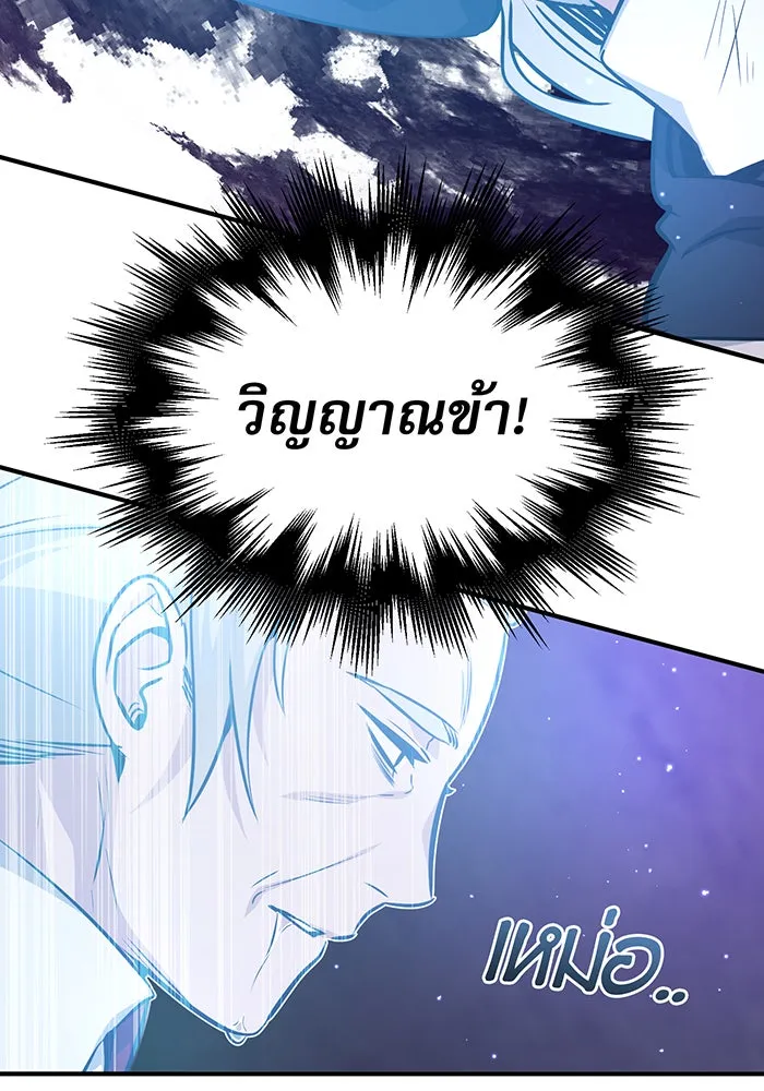 จอมเวทเกิดใหม่ในรอบ 66666 ปี ตอนที่ 39 รูปที่ 115