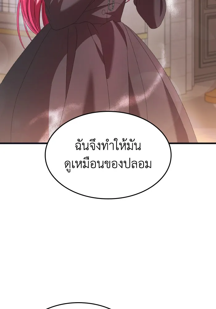 ทำแบบนี้ไม่ได้เพคะ องค์ชาย ตอนที่ 24 รูปที่ 55