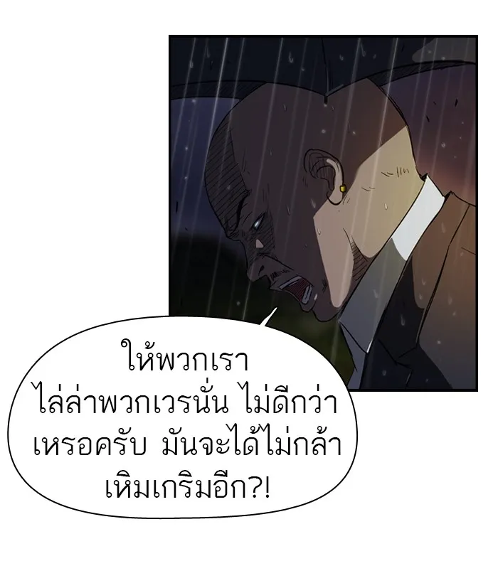 ปั่นสู้ฝันbrWind Breaker ตอนที่ 44 รูปที่ 2