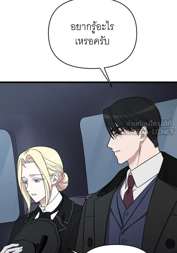 จำเลยหัวใจ ตอนที่ 12 รูปที่ 42