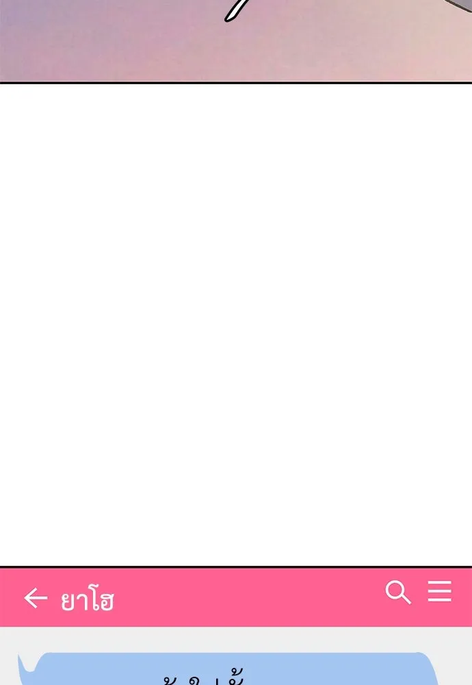 ถ่านไฟเราไม่เก่าเลย ตอนที่ 18 รูปที่ 97