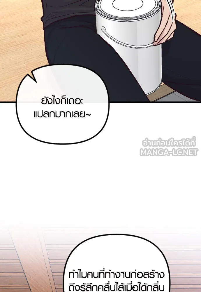 รักกันคนละครึ่งทาง ตอนที่ 42 รูปที่ 9