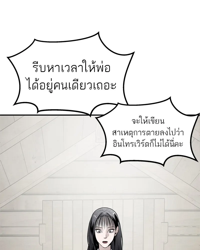 สี่สาวชาวกี ตอนที่ 46 ยุ่งเรื่องความรัก (2) รูปที่ 112