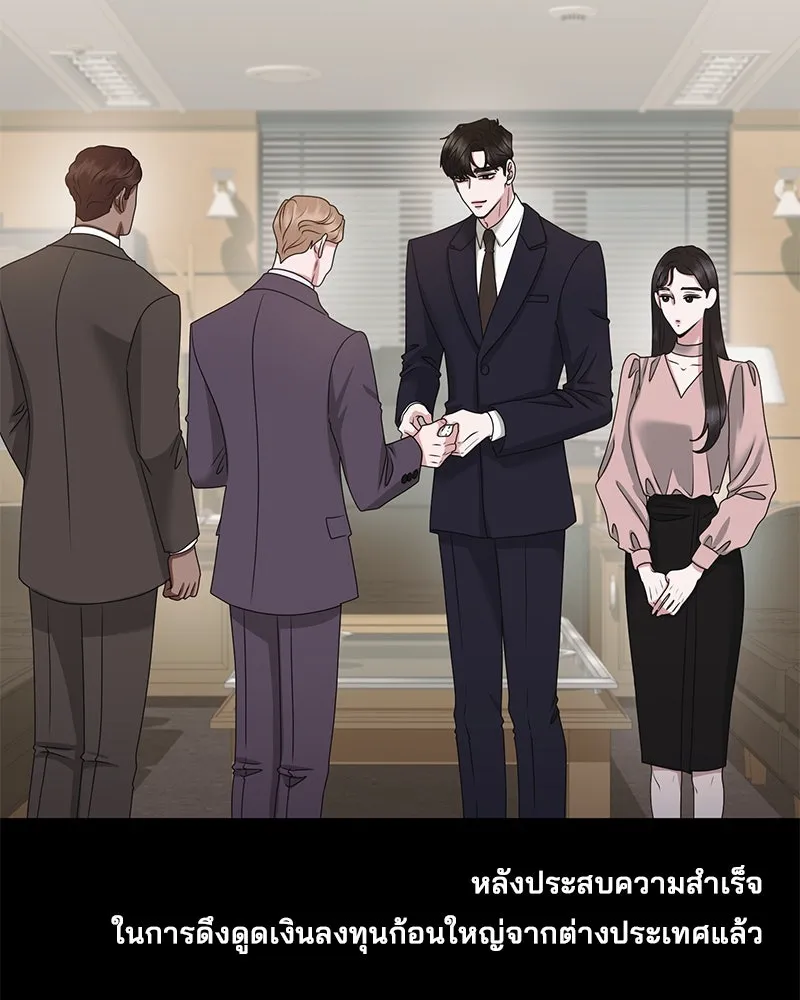 สามีที่ไม่ได้ขอ ตอนที่ 47 รูปที่ 101