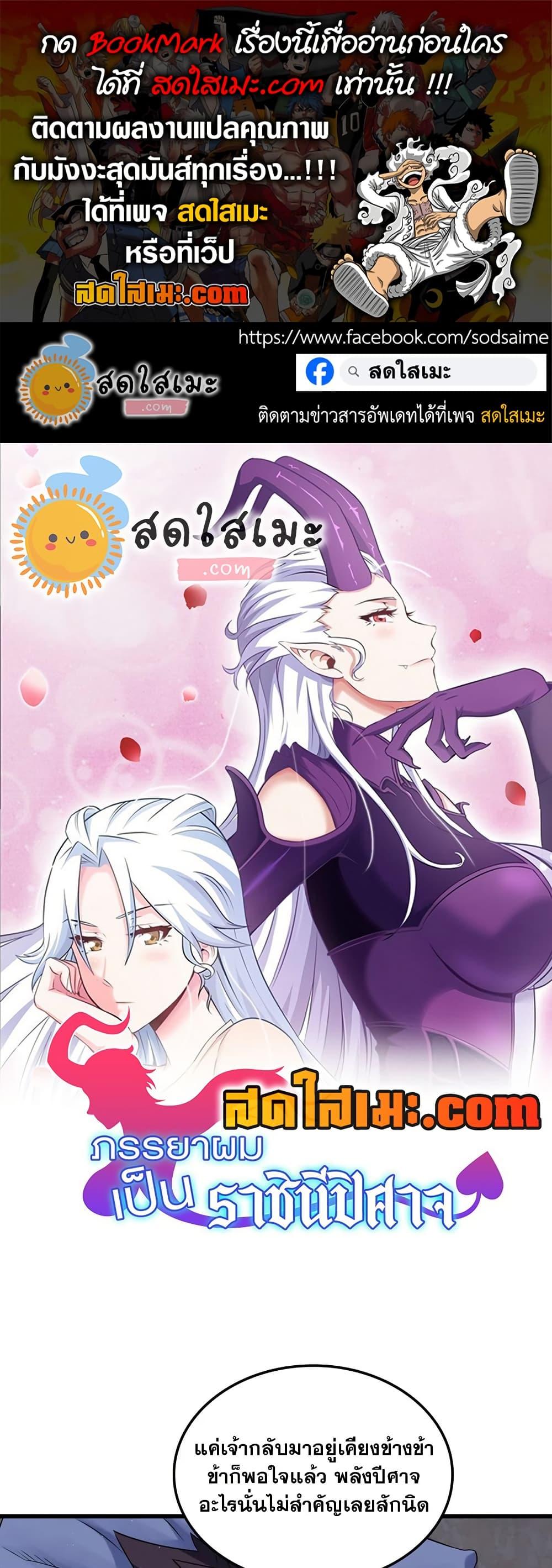 Manga-lc-com อ่านมังงะ อ่านการ์ตูน ออนไลน์ ฟรี My Wife is a Demon Queen ตอนที่ 1 2 3 4 5 6 7 8 9 10 11 12 13 14 ฟรี ไม่มีโฆษณา Manga-lc - อ่าน มังงะ อ่าน การ์ตูน ออนไลน์ อ่านมังงะ ฟรี