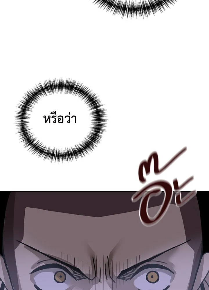 นักเลงกระจอกย้อนเวลามาทวงแค้น ตอนที่ 3 รูปที่ 92