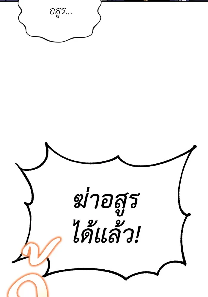 ชีวิตพลิกผันของลอร์ดผู้เกียจคร้าน ตอนที่ 39 การแนะนำ! สำนักฝึกฟันดาบโครโน่ รูปที่ 109