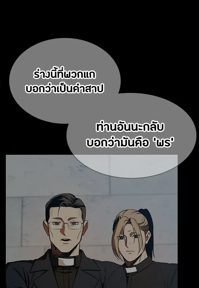มือสังหารพันธุ์อมตะ ตอนที่ 81 รูปที่ 10