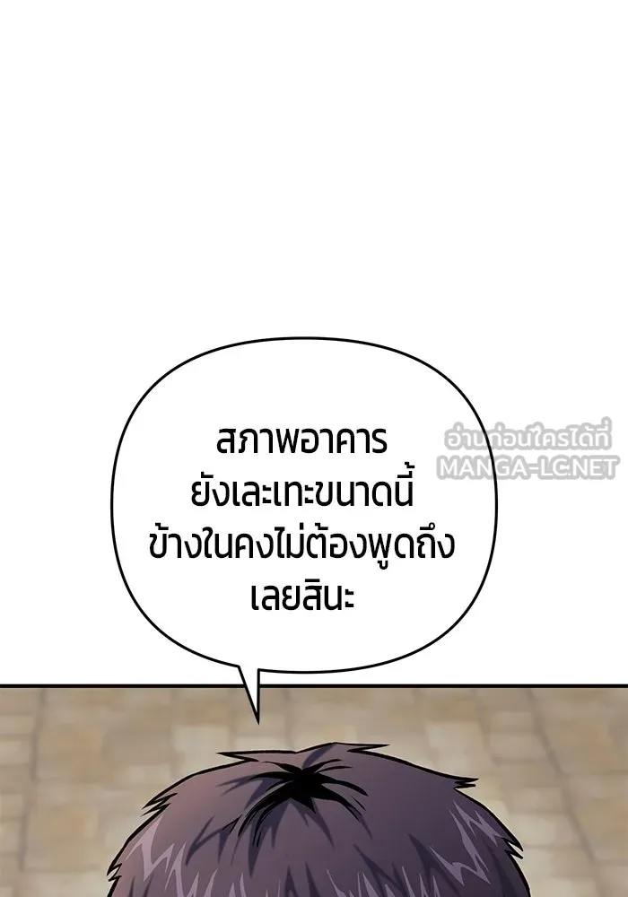 นักออกแบบเขาวงกตระดับชาติ ตอนที่ 15 รูปที่ 24