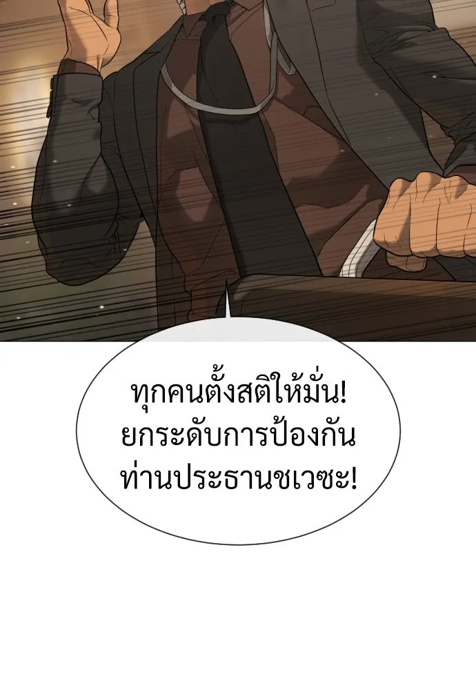 นักฆ่าย้อนวัย ตอนที่ 42 รูปที่ 167