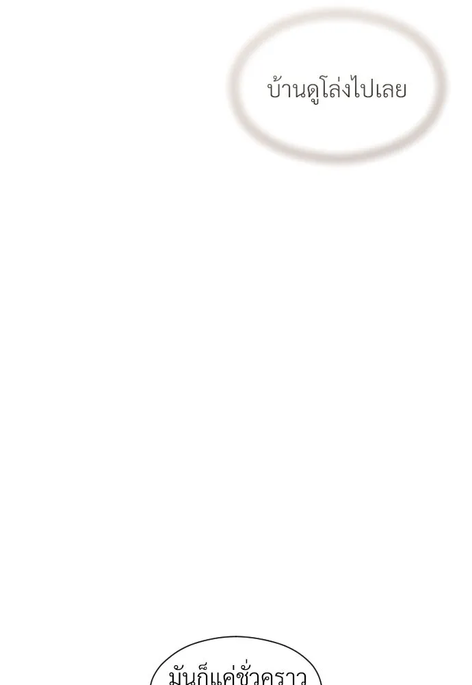 จักรพรรดิคลั่งรักที่เด็กกว่าฉันพันปี ตอนที่ 10 รูปที่ 103