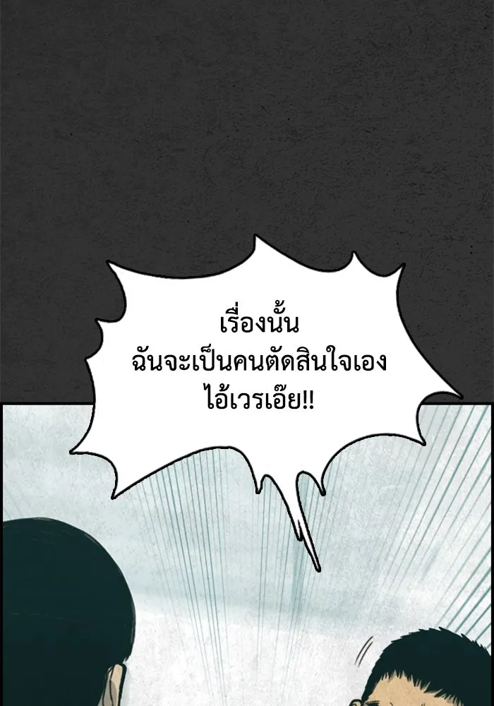 ตกศพสยอง ตอนที่ 29 รูปที่ 17