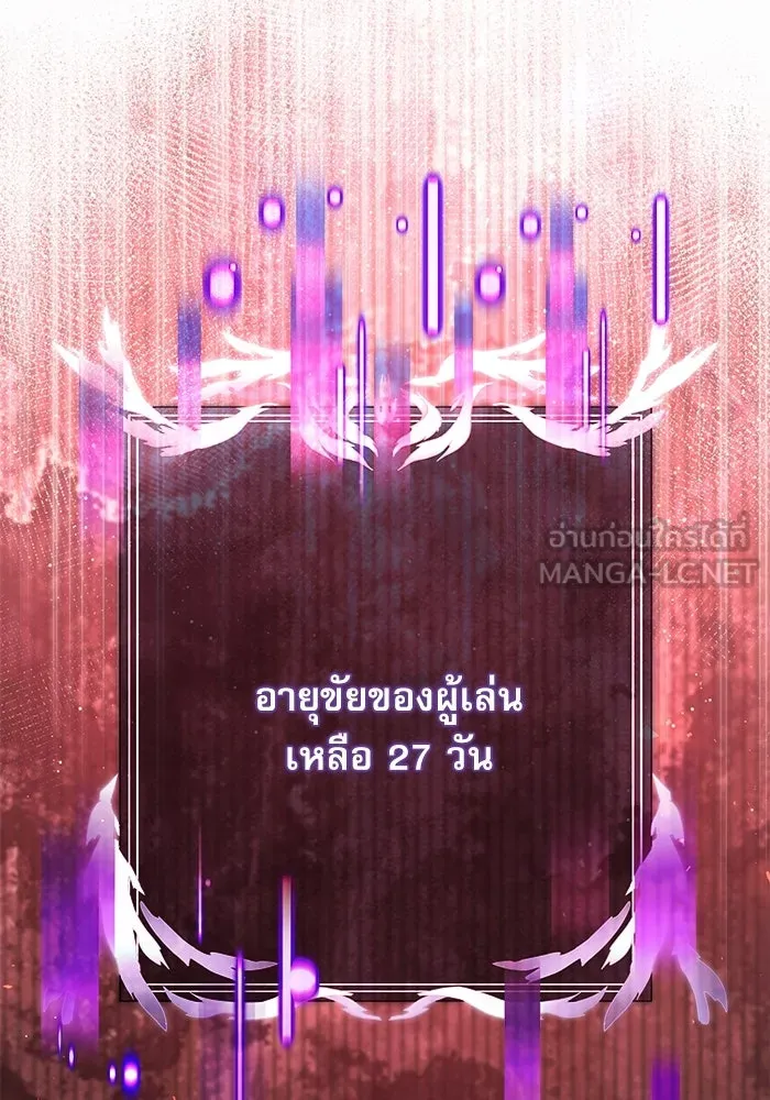 อัศวินดำล่าท้าเวลา ตอนที่ 3 รูปที่ 30