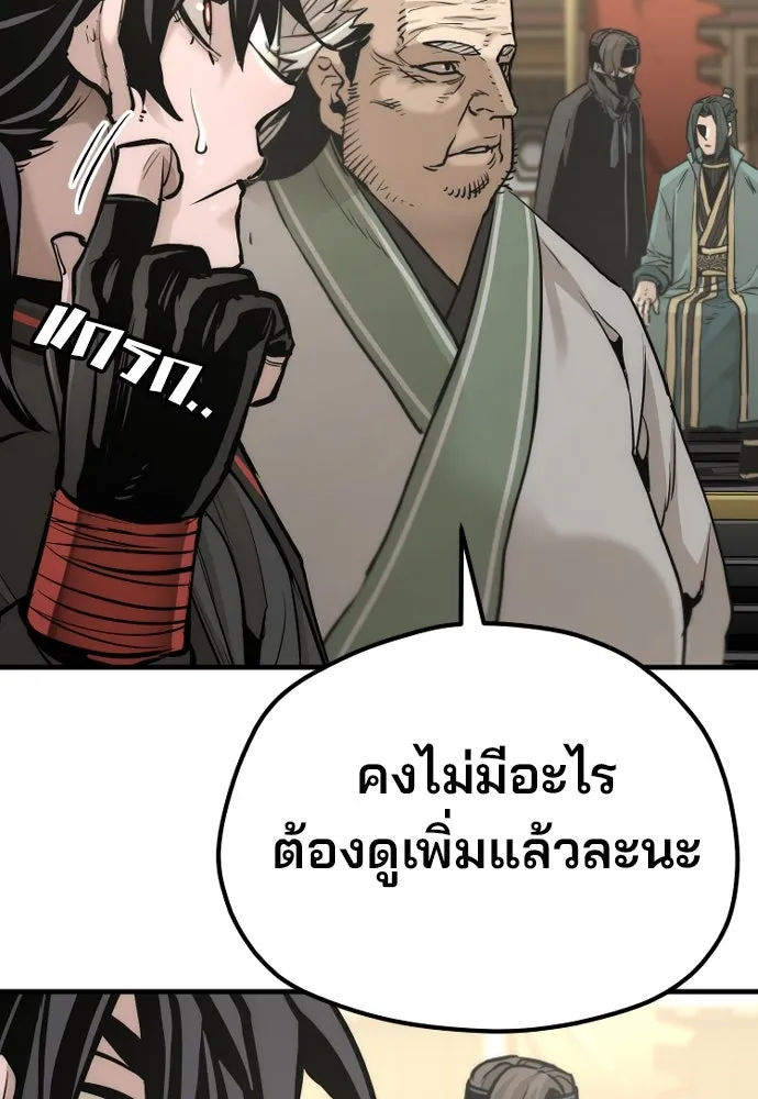 เส้นทางสู่เทพมาร ตอนที่ 89 รูปที่ 70