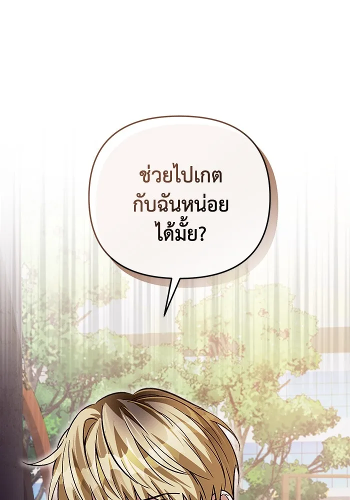 เชื่อเถอะ ฉันเป็นฮันเตอร์ห่วยแตก ตอนที่ 8 รูปที่ 11