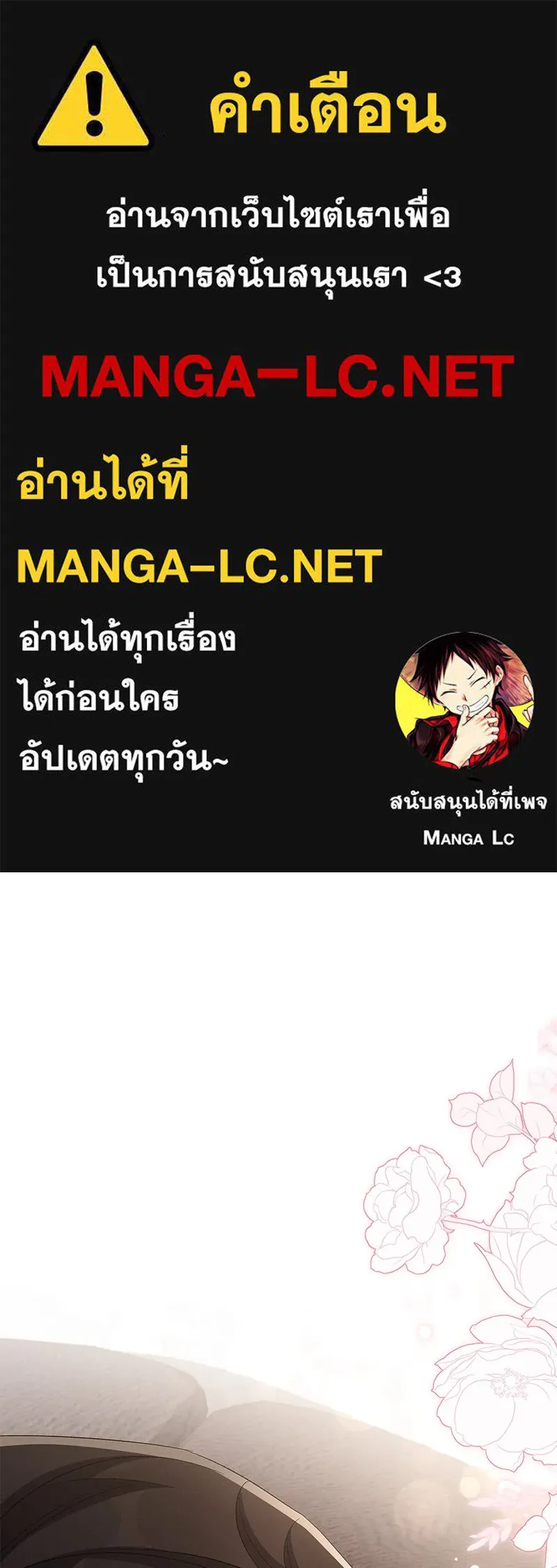 โอ้ ศัตรูที่รัก ตอนที่ 73 รูปที่ 1