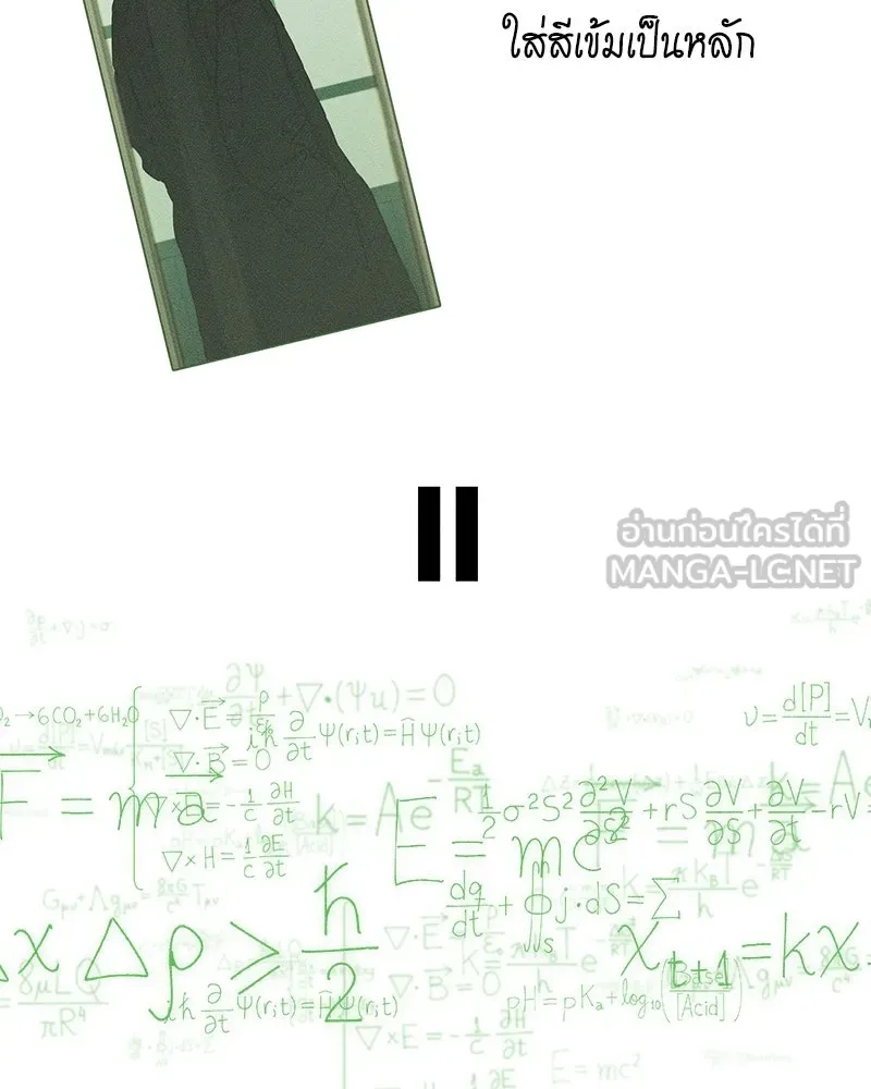 บุปผารุ่มราคะ ตอนที่ 62 รูปที่ 45