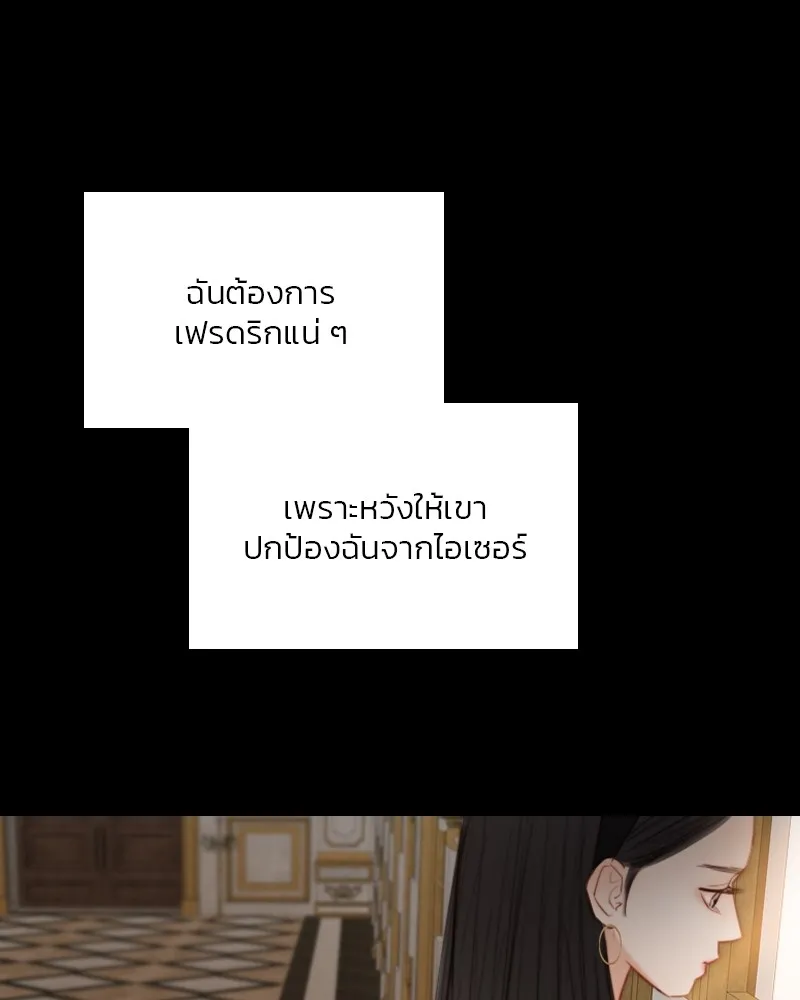 เซเรน่า ตอนที่ 61 รูปที่ 91