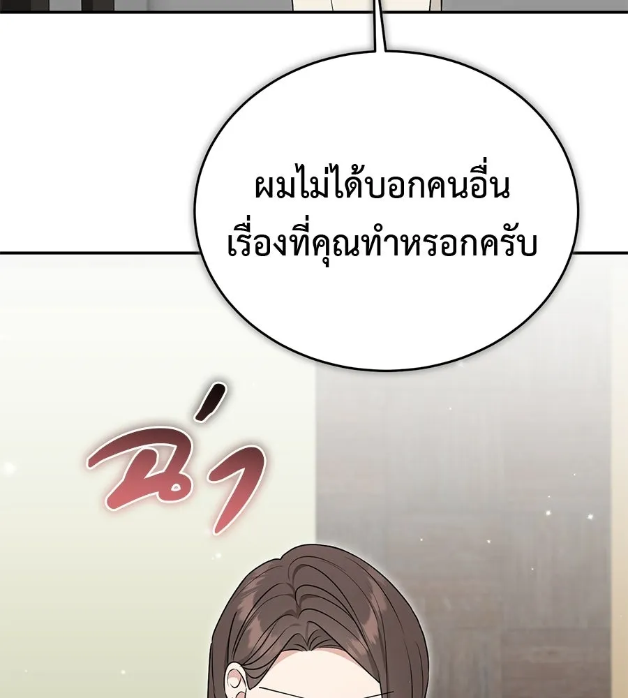 ผงาดรักนักกีฬาข้างบ้าน ตอนที่ 4 รูปที่ 119