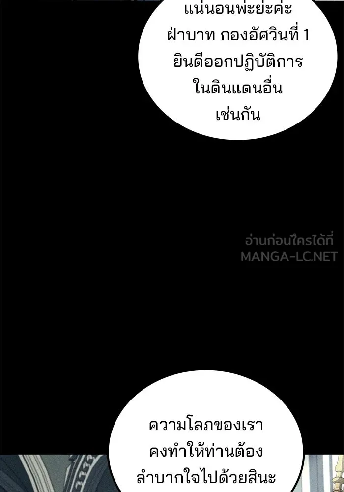 ครัวจอมเวท ตอนที่ 126 รูปที่ 18
