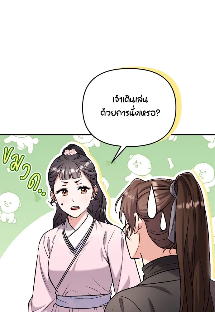 ข้าเนี่ยนะเป็นพระสนม ตอนที่ 18 การเลือกของขวัญให้คนอื่นทำไมมั รูปที่ 125