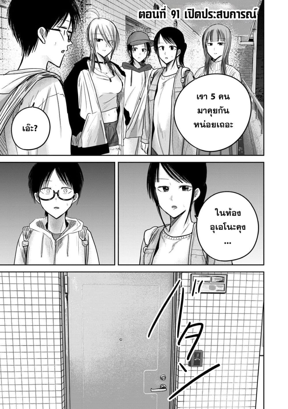 Manga-lc-com อ่านมังงะ อ่านการ์ตูน ออนไลน์ ฟรี Ueno-kun wa kaihatsu-zumi ตอนที่ 1 2 3 4 5 6 7 8 9 10 11 12 13 14 ฟรี ไม่มีโฆษณา Manga-lc - อ่าน มังงะ อ่าน การ์ตูน ออนไลน์ อ่านมังงะ ฟรี
