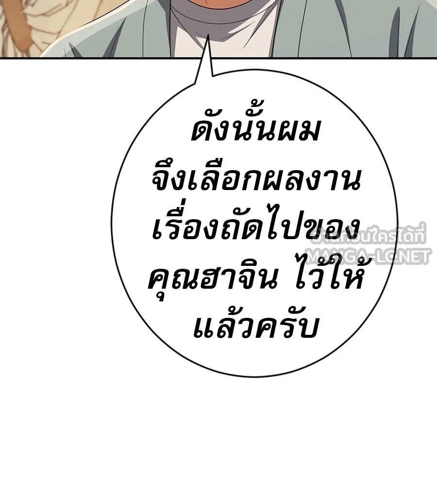 คอลเซ็นเตอร์เปลี่ยนชีวิต ตอนที่ 79 หัตถ์แห่งไมดาส รูปที่ 198