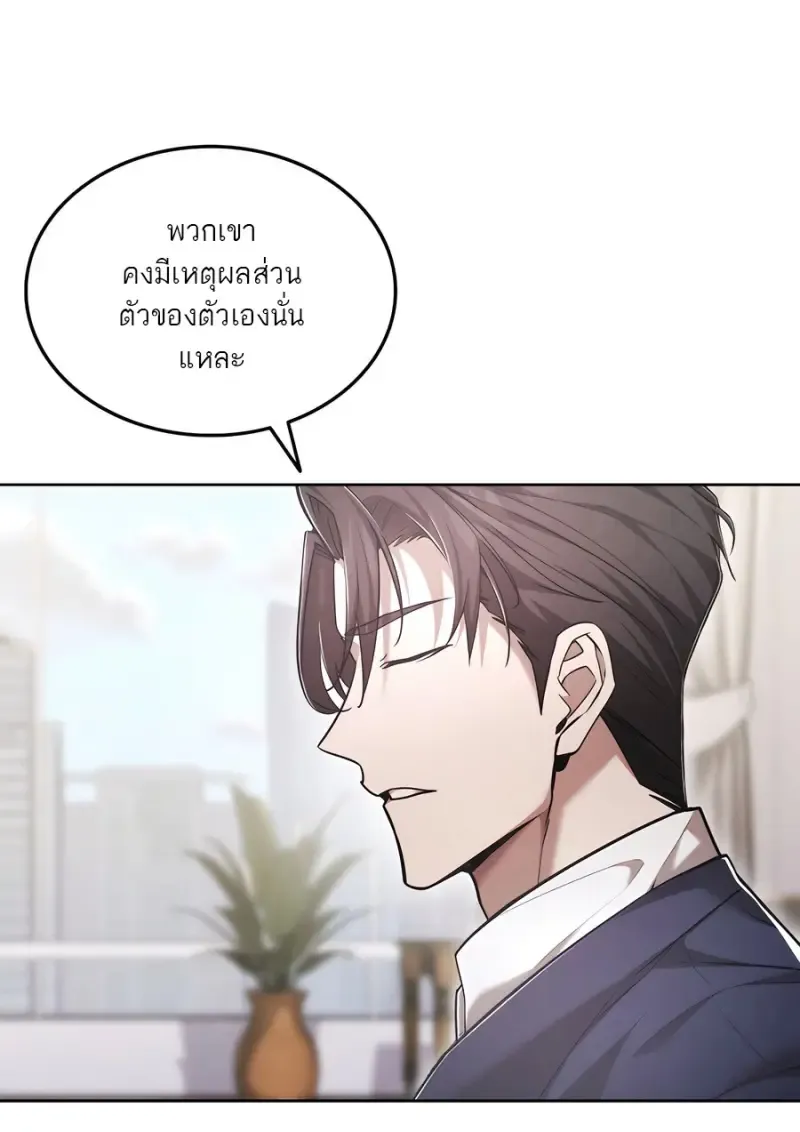 Subscribed To The Transcendental Channels แค_กดส_บตะไคร_ ก_ได_พล_งมาเฉยเลย ตอนที่ ตอนที่ 71 รูปที่ 21