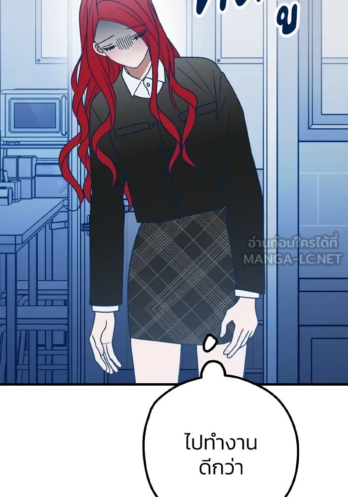 รักนี้ไม่มีรีไซเคิล ตอนที่ 83 รูปที่ 126
