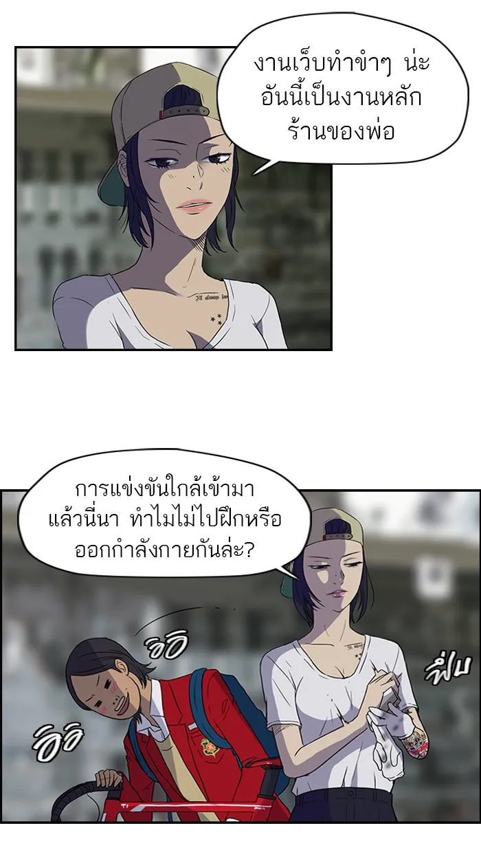 ปั่นสู้ฝันbrWind Breaker ตอนที่ 34 รูปที่ 4