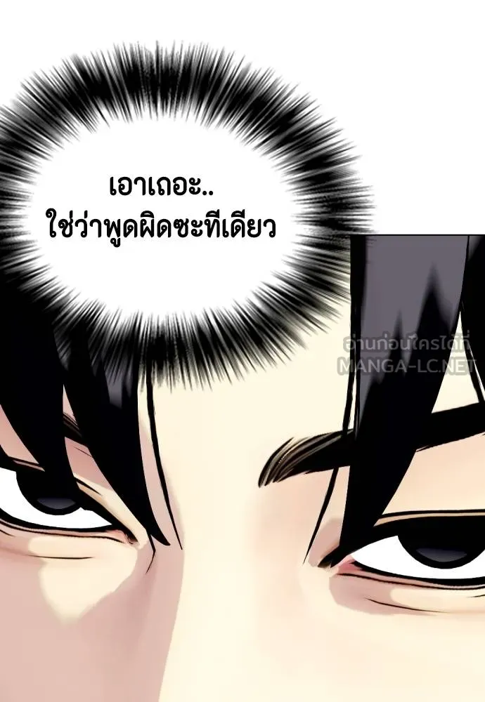 หมาหัวเน่า ตอนที่ 112 รูปที่ 39