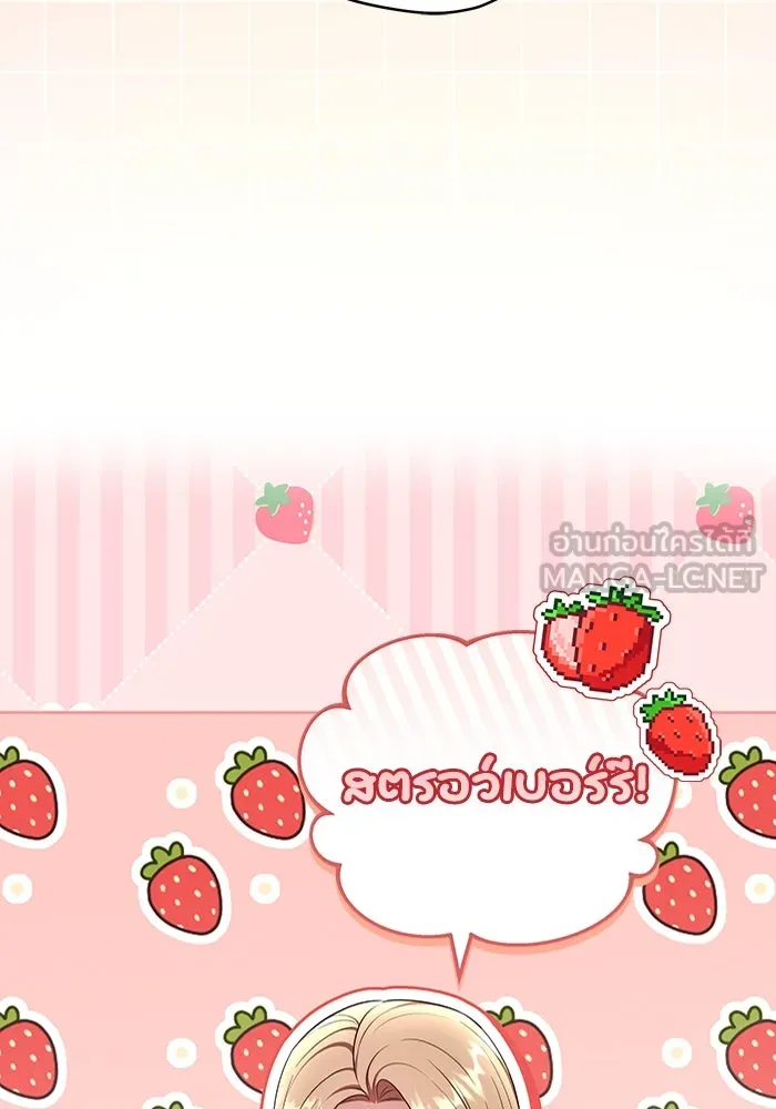 ละลายรักให้ล้นใจ ตอนที่ 66 รูปที่ 3