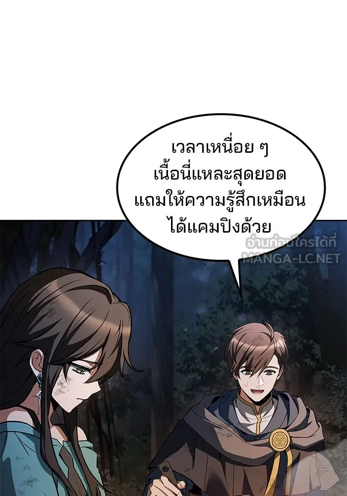 ครัวจอมเวท ตอนที่ 81 รูปที่ 87