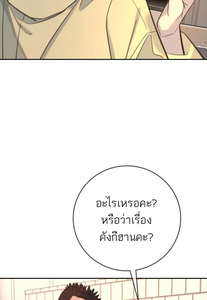 พริบตาเปลี่ยนโลก ตอนที่ 26 รูปที่ 73