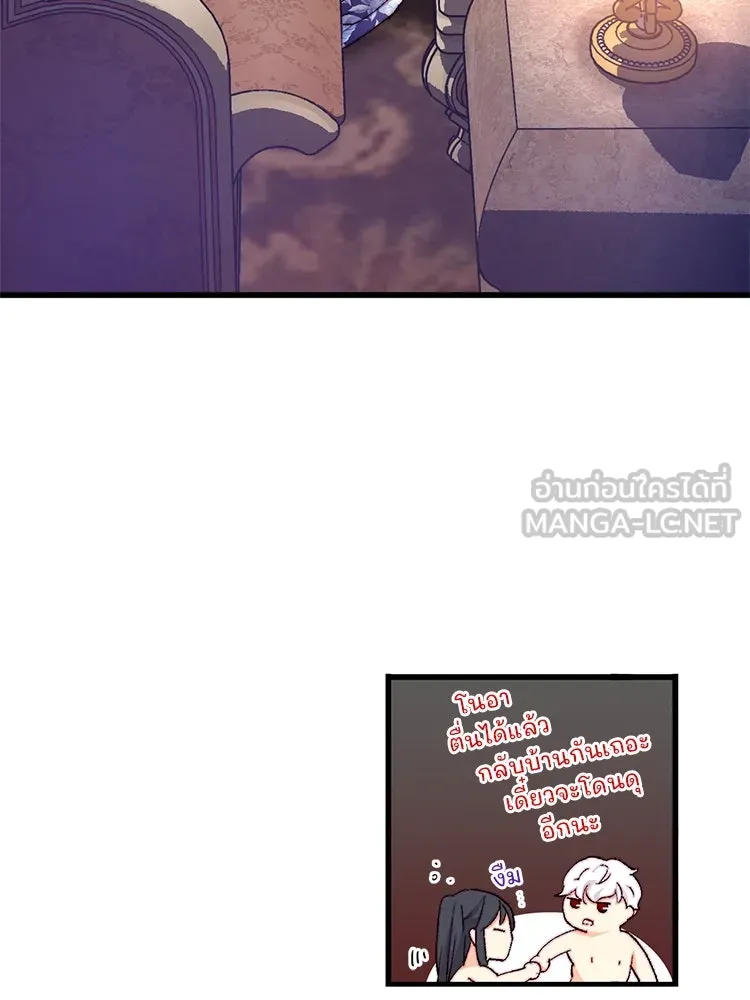 Bring the Love ตอนที่ 132 รูปที่ 78