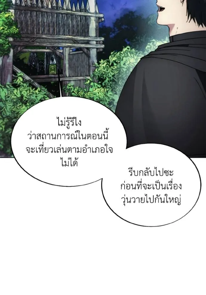 ศึกชิงบัลลังก์เทพเจ้ ตอนที่ 141 รูปที่ 19