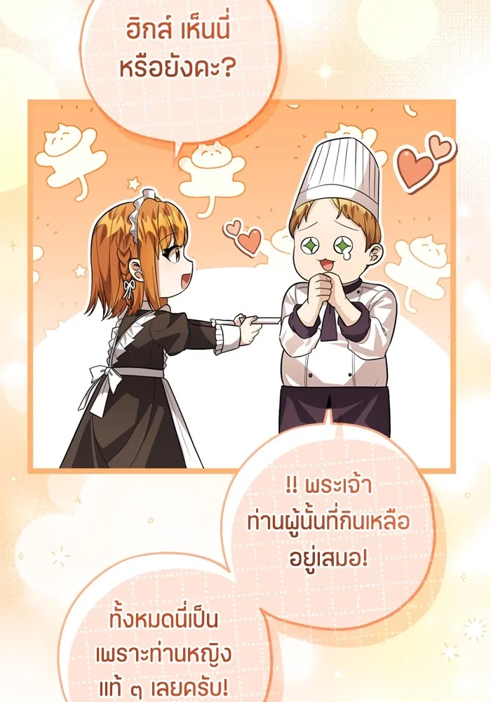 ป๊ะป๋าขา หนูลาแล้ว ตอนที่ 12 รูปที่ 44