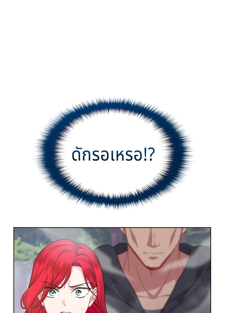 เวทฟื้นฟูได้ผลดีเกินไปแล้ว ตอนที่ 24 รูปที่ 68
