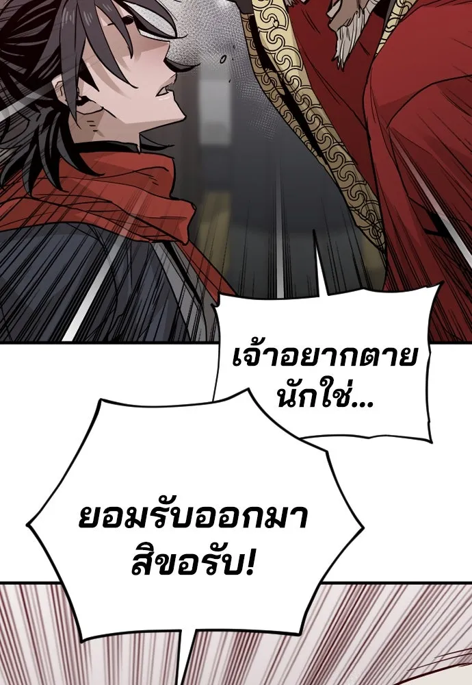 เส้นทางสู่เทพมาร ตอนที่ 10 รูปที่ 184