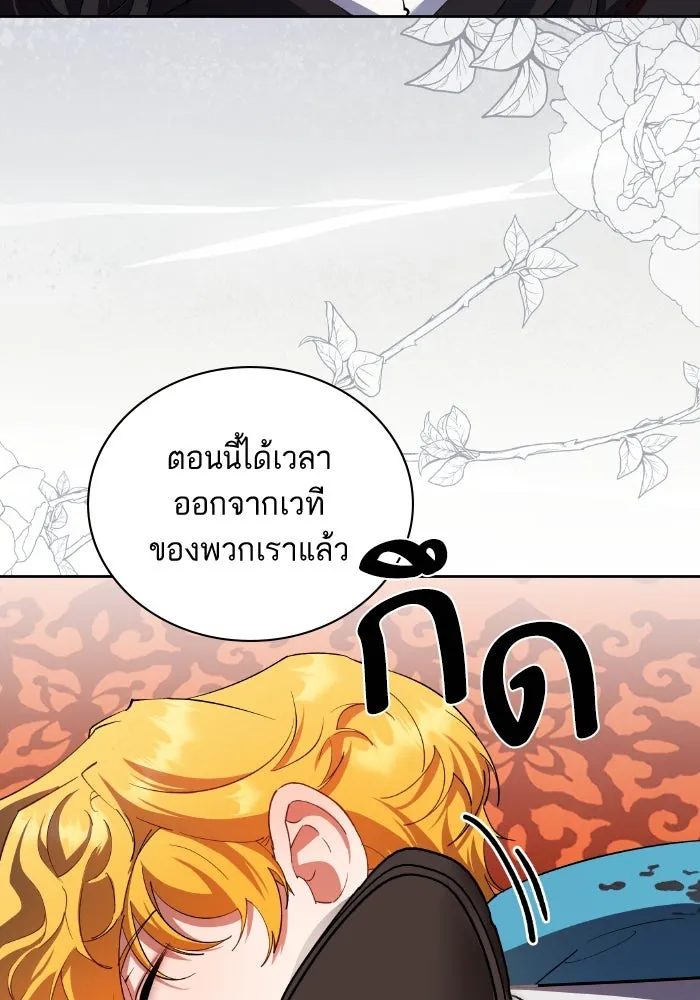 หวานใจสุดโหดโหมดเชื่อง ตอนที่ 86 รูปที่ 37