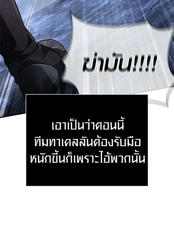 เอาชีวิตรอดในเกมฉบับคนเถื่อน ตอนที่ 139 ปะทะ รูปที่ 25