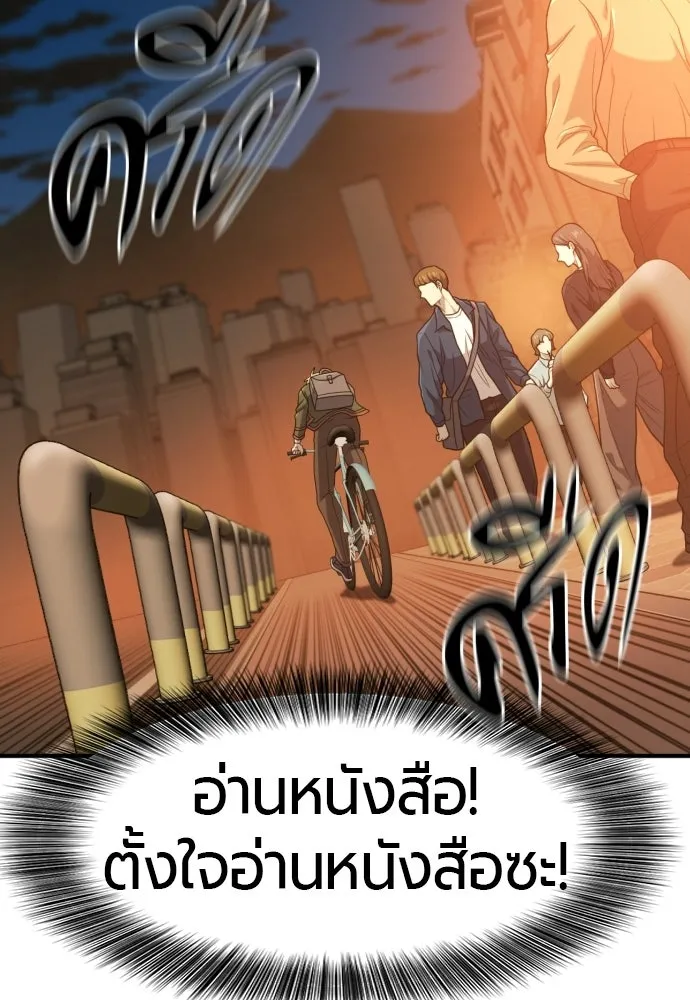 ยอดสถาปนิกผู้พิทักษ์อาณาจักร ตอนที่ 217 เจ้าคนมีลับลมคมใน (1) รูปที่ 71