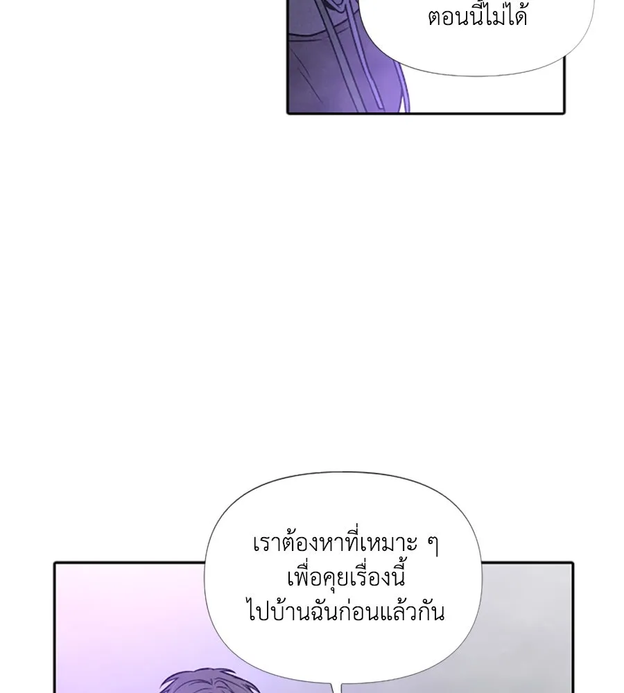 เหตุผลของคนไม่อยากอยู่ ตอนที่ 46 รูปที่ 91